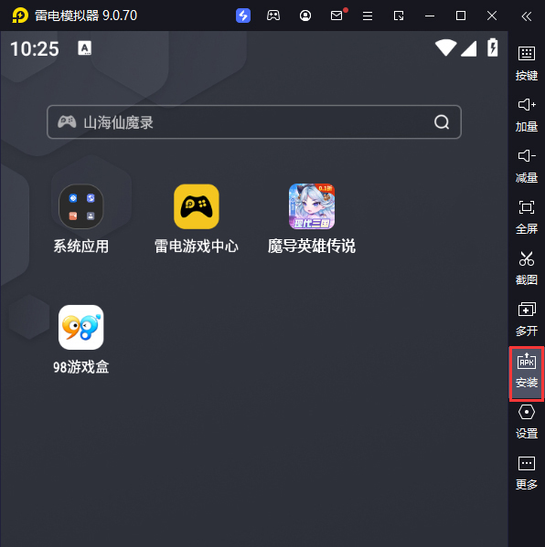 魔导英雄传说（0.1现代三国）电脑版从电脑安装游戏