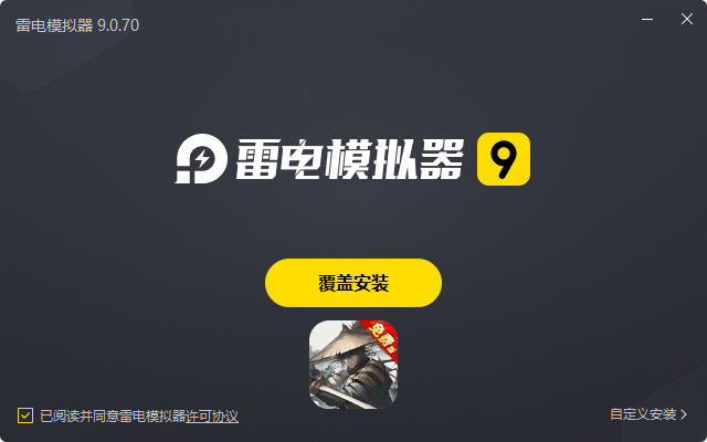  无名忍者跳（0.1折免费版）电脑版安装过程