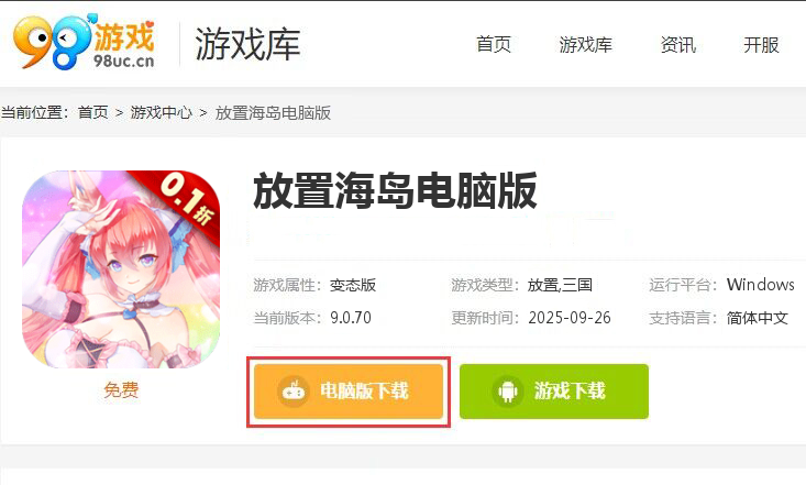 放置海岛（永久0.1折）