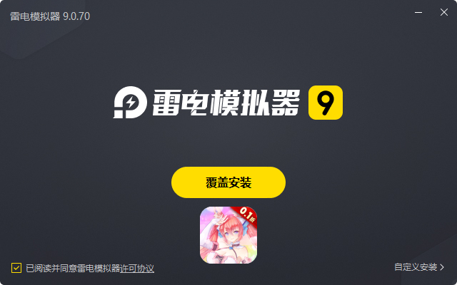  放置海岛（永久0.1折）电脑版安装过程