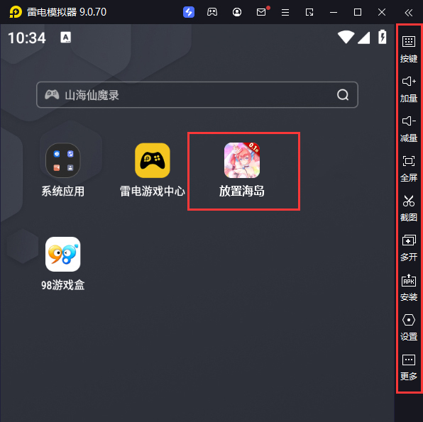  放置海岛（永久0.1折）电脑版启动游戏及常用功能