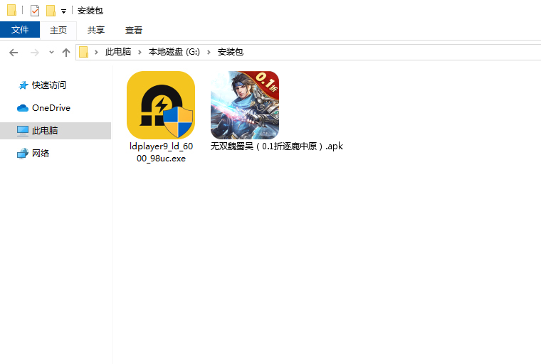  无双魏蜀吴（0.1折逐鹿中原）电脑版安装程序