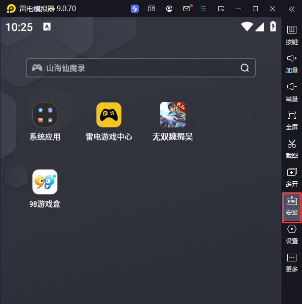 无双魏蜀吴（0.1折逐鹿中原）电脑版从电脑安装游戏