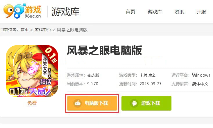 风暴之眼（0.1折狂欢百抽）