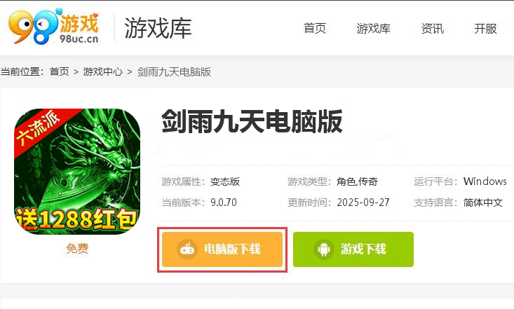 剑雨九天（骷髅六职业）