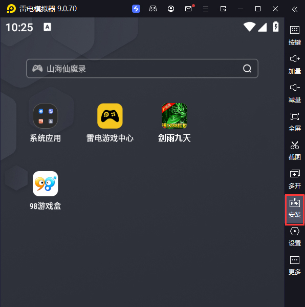 剑雨九天（骷髅六职业）电脑版从电脑安装游戏
