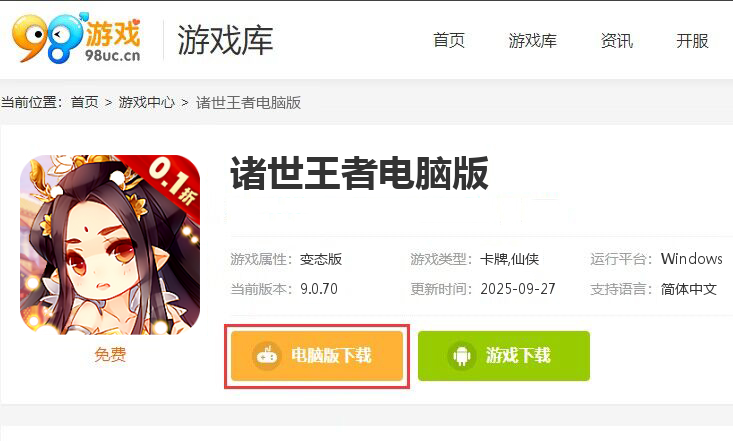 诸世王者（官推原价0.1折）