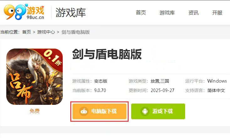剑与盾（0.1折无限送充值）