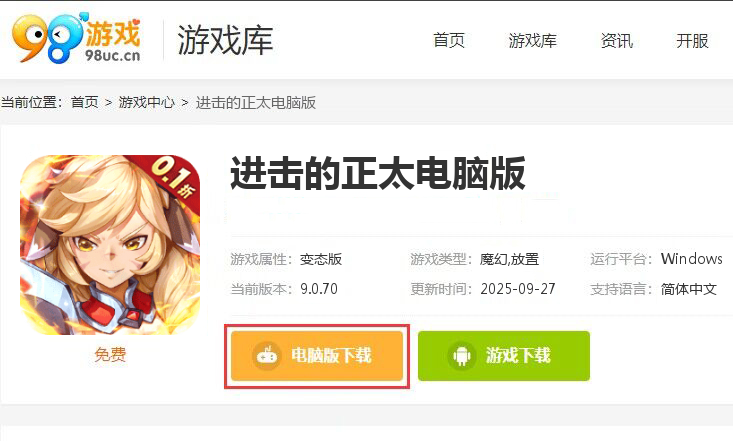 进击的正太（0.1折异界之旅）
