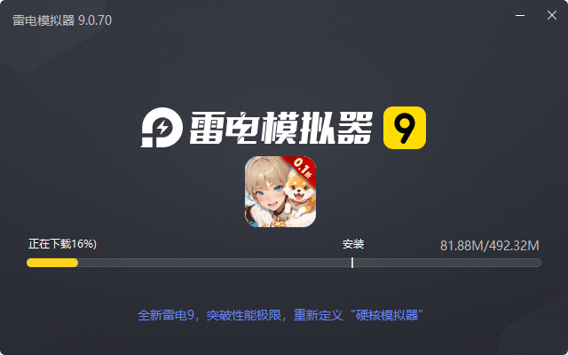  疾风剑魂（0.1折）电脑版安装过程