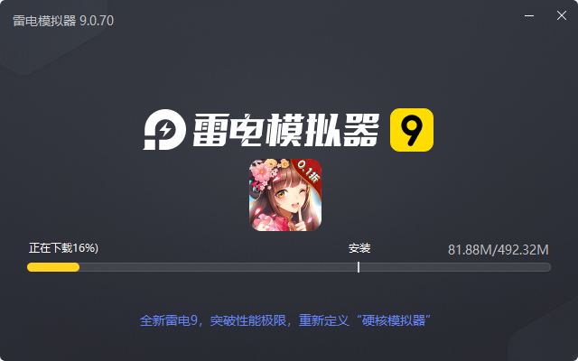  好多三国（0.1折像素三国传说）电脑版安装过程