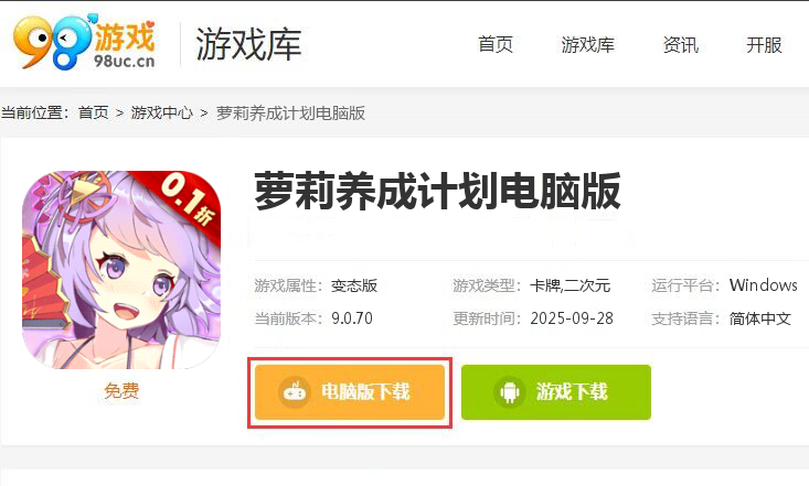 萝莉养成计划（0.1折爆衣版）