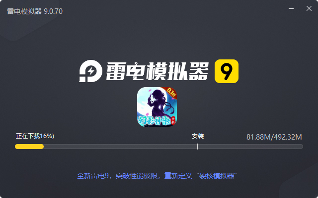  大掌门2（经典原价0.1折）电脑版安装过程