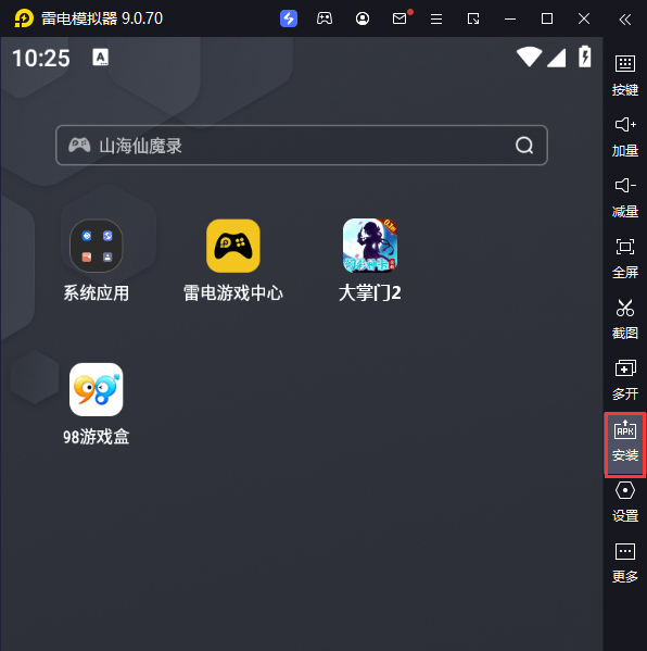 大掌门2（经典原价0.1折）电脑版从电脑安装游戏