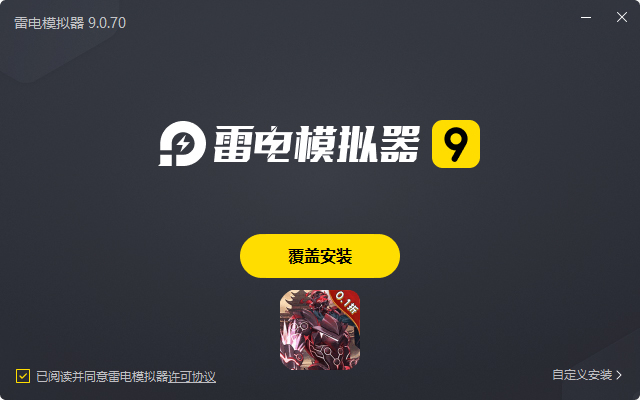  太阁立志2（0.1折狂送万充）电脑版安装过程