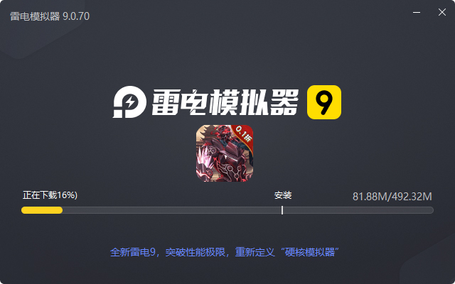  太阁立志2（0.1折狂送万充）电脑版安装过程