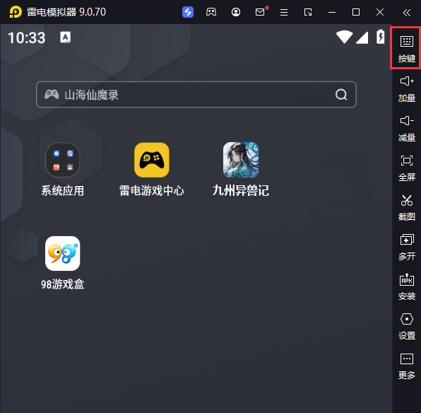 九州异兽记（0.1折免费版）电脑版键位设置