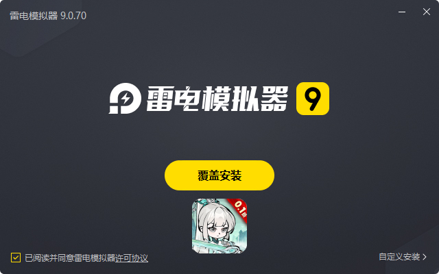  诛天剑侠（0.1折修仙割草）电脑版安装过程
