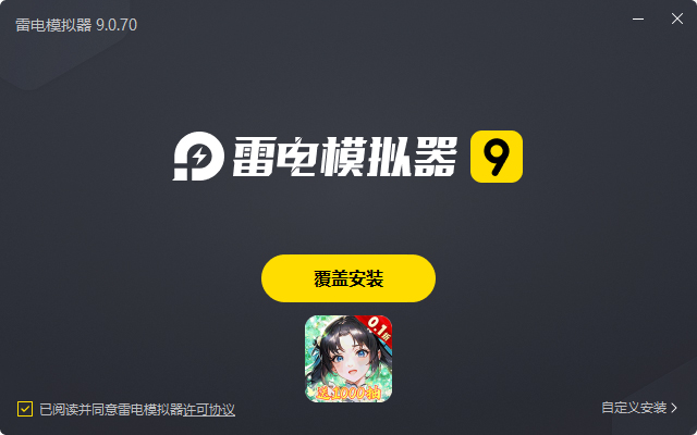  锦绣江湖（0.1折闯江湖）电脑版安装过程