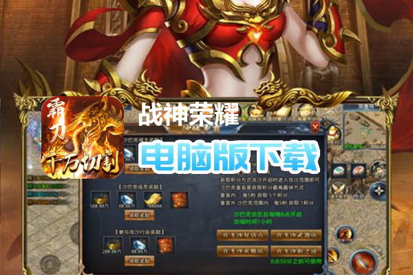 战神荣耀（龙年十倍爆亿充）
