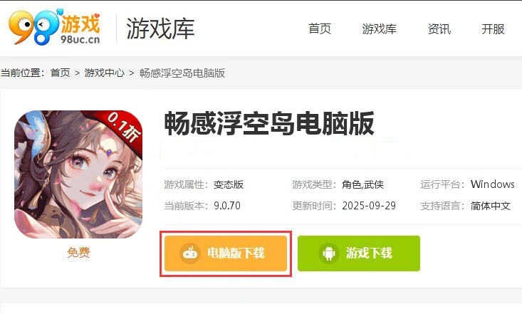 畅感浮空岛（百鬼诛魔0.1折）