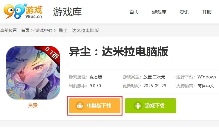 异尘：达米拉（0.1折科幻御宅）
