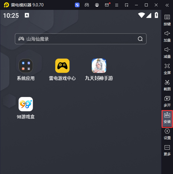 九天封神手游电脑版从电脑安装游戏