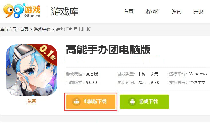 高能手办团（0.1折无限抽卡）