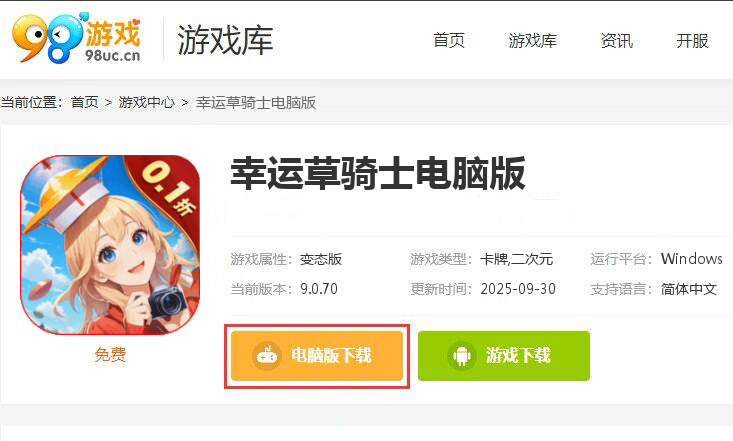幸运草骑士（千抽0.1折）