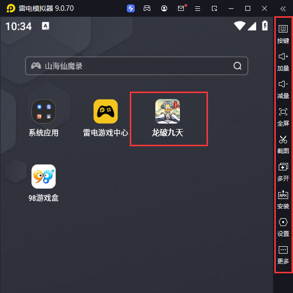  龙破九天（0.1折免费版）电脑版启动游戏及常用功能