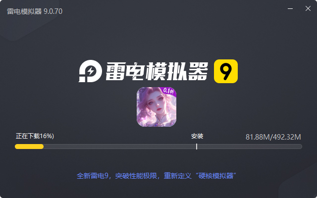  仙魔战场（0.1折养龙打金版）电脑版安装过程