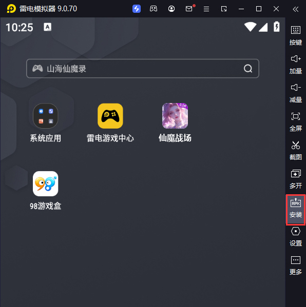 仙魔战场（0.1折养龙打金版）电脑版从电脑安装游戏