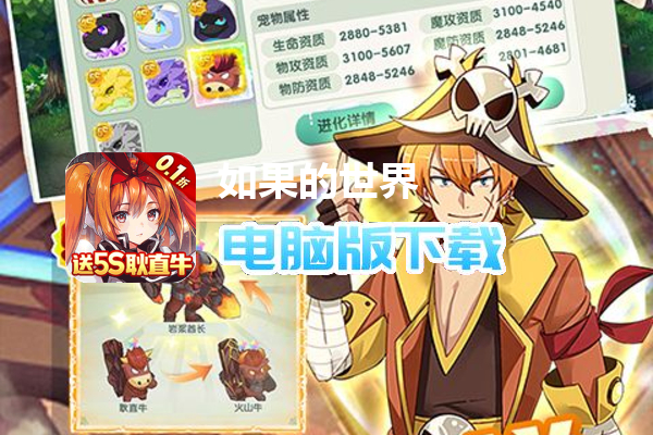 如果的世界（内置0.1折送5S耿直牛）