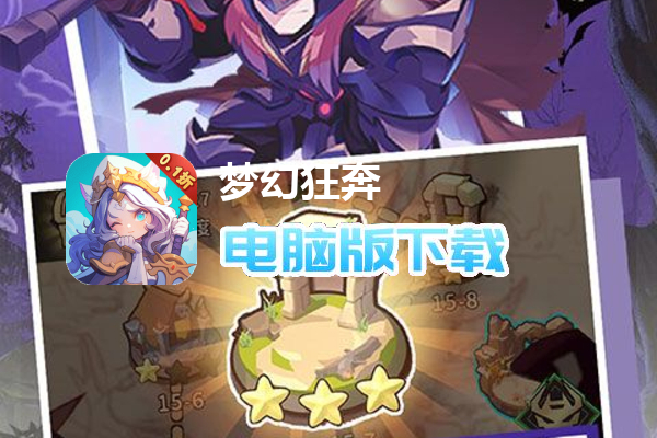 梦幻狂奔（内置0.1折百元免单）