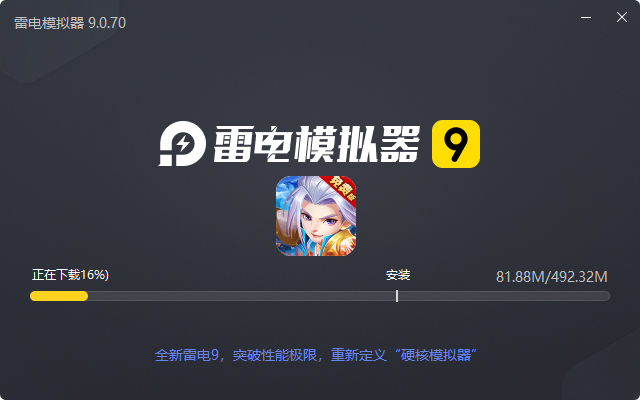  萌幻西游（0.1折送648免费版）电脑版安装过程