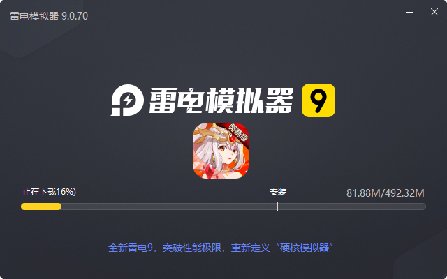  侠客道（0.1免费版）电脑版安装过程