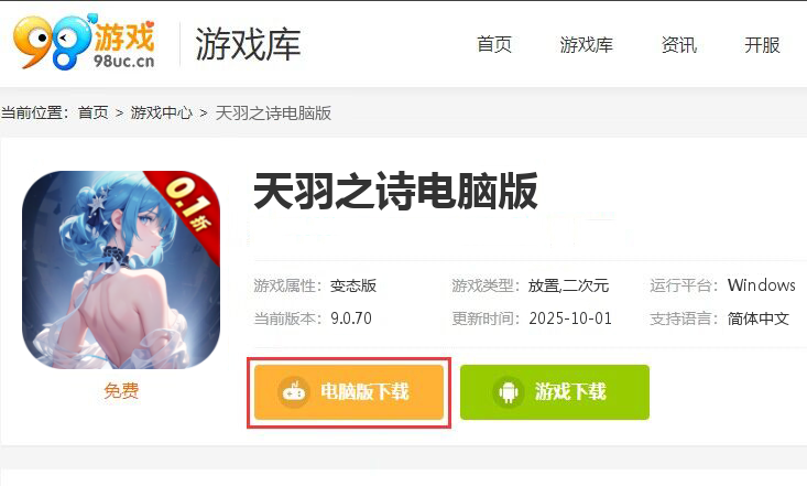 天羽之诗（0.1折）