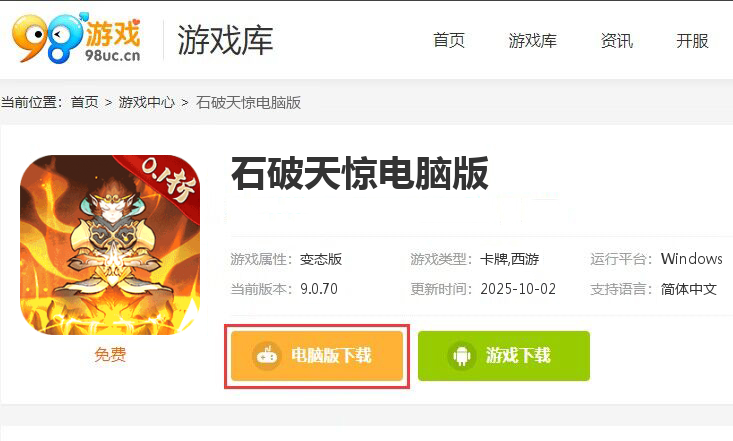 石破天惊（0.1折西游伏魔）