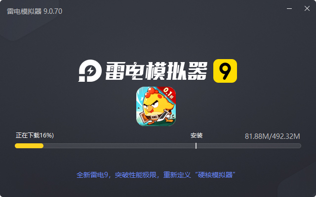  逆焰（0.1折）电脑版安装过程