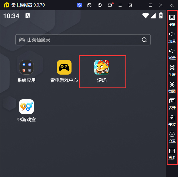  逆焰（0.1折）电脑版启动游戏及常用功能