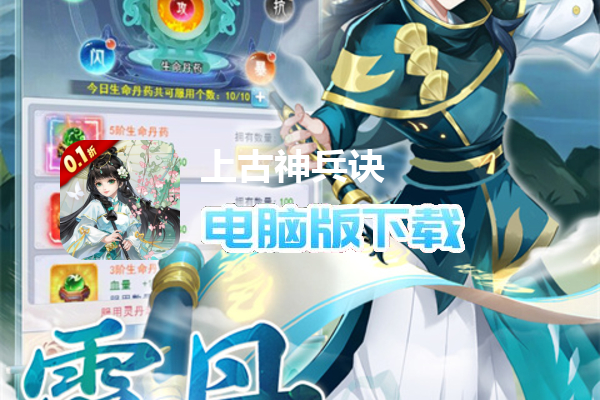 上古神兵诀（海外）