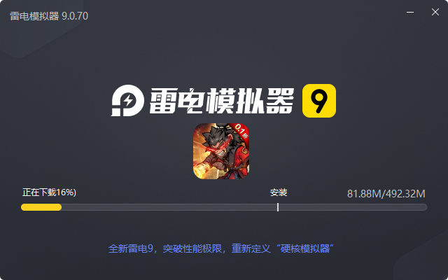  征唐（大圣割草0.1折）电脑版安装过程