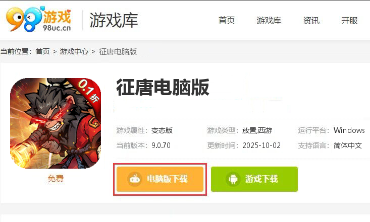 征唐（大圣割草0.1折）