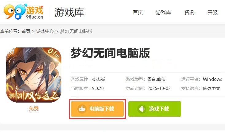 梦幻无间（0.1折内测双倍返还）
