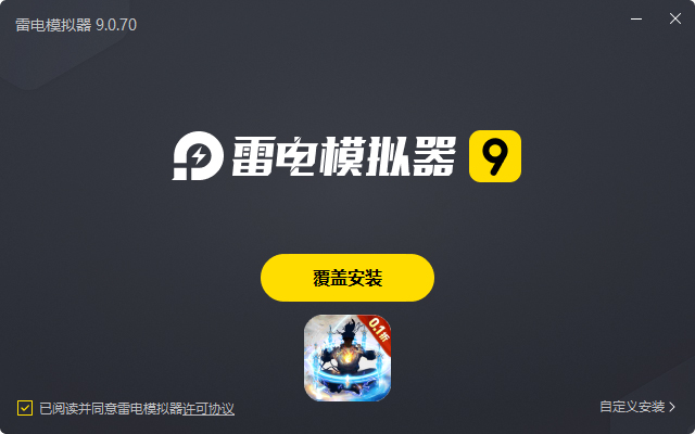  石灵圣域（0.1折诸神降临）电脑版安装过程