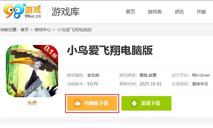 小鸟爱飞翔（0.1折）