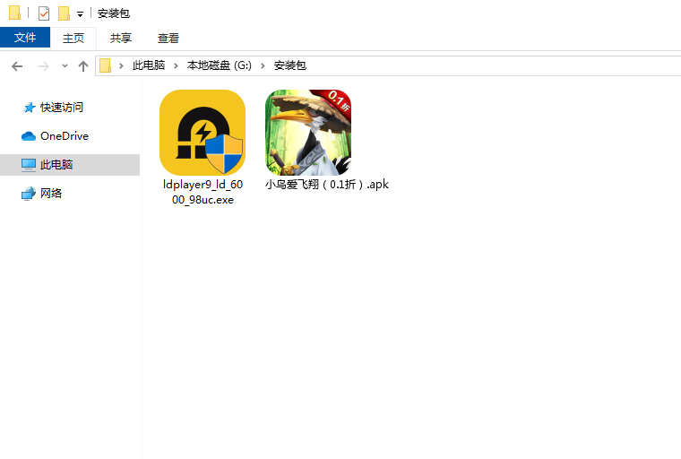  小鸟爱飞翔（0.1折）电脑版安装程序