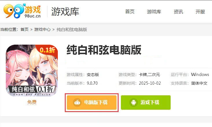 纯白和弦（0.1每天送648）