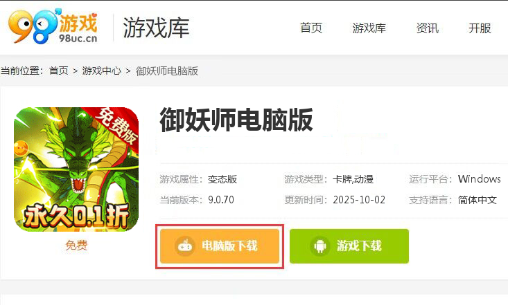 御妖师（疯狂龙珠0.1免费版）