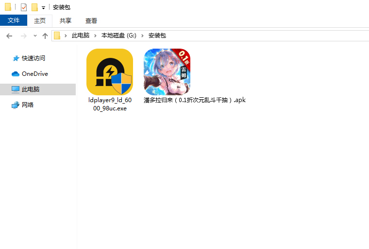  潘多拉归来（0.1折次元乱斗千抽）电脑版安装程序